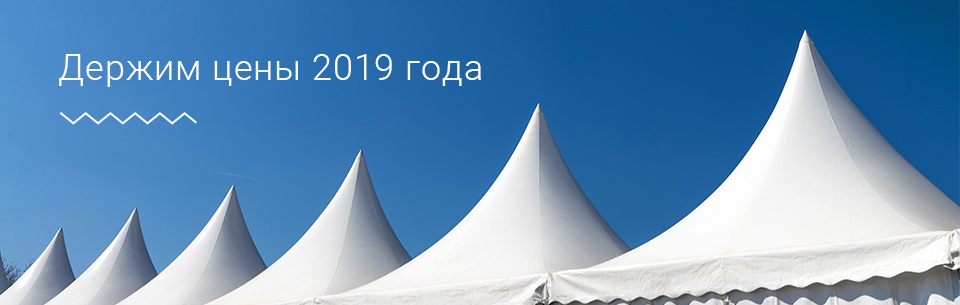 Распродажа шатров, товары и цены. Распродажа шатров, товары и цены.